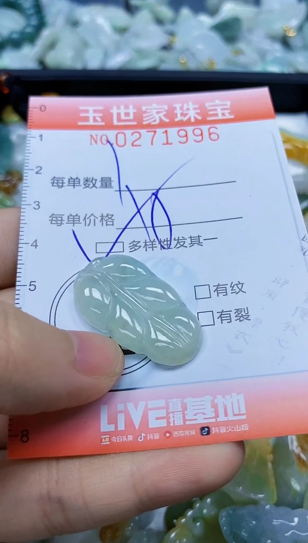 翡翠未镶嵌颈饰闪购0271995多样性发其一