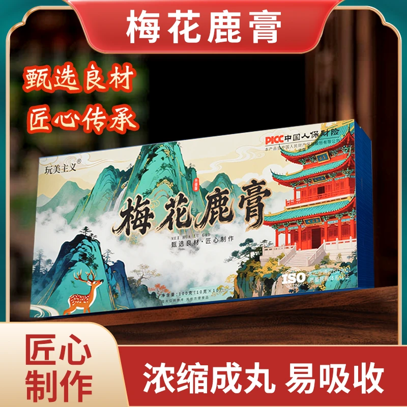 【吉林鹿场】双阳梅花鹿膏鹿丸培元筑基健康传统滋补鹿制品养生丸
