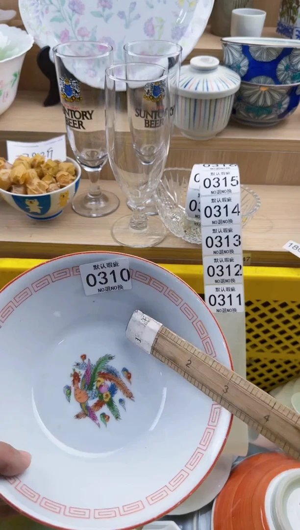 310默认微瑕，满20元包邮