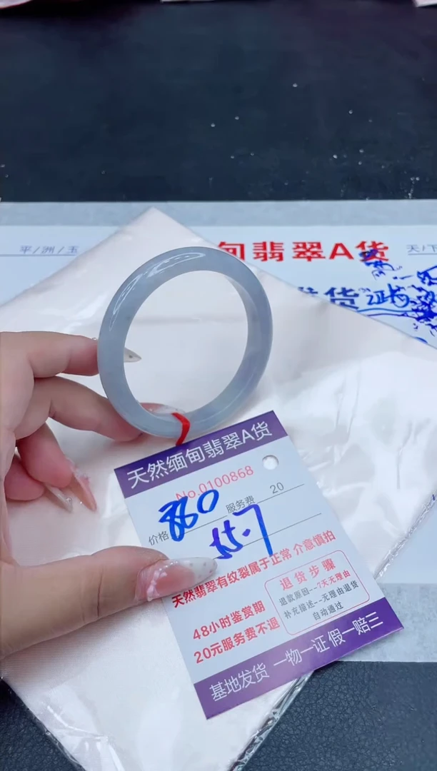 未镶嵌手镯翡翠880.00