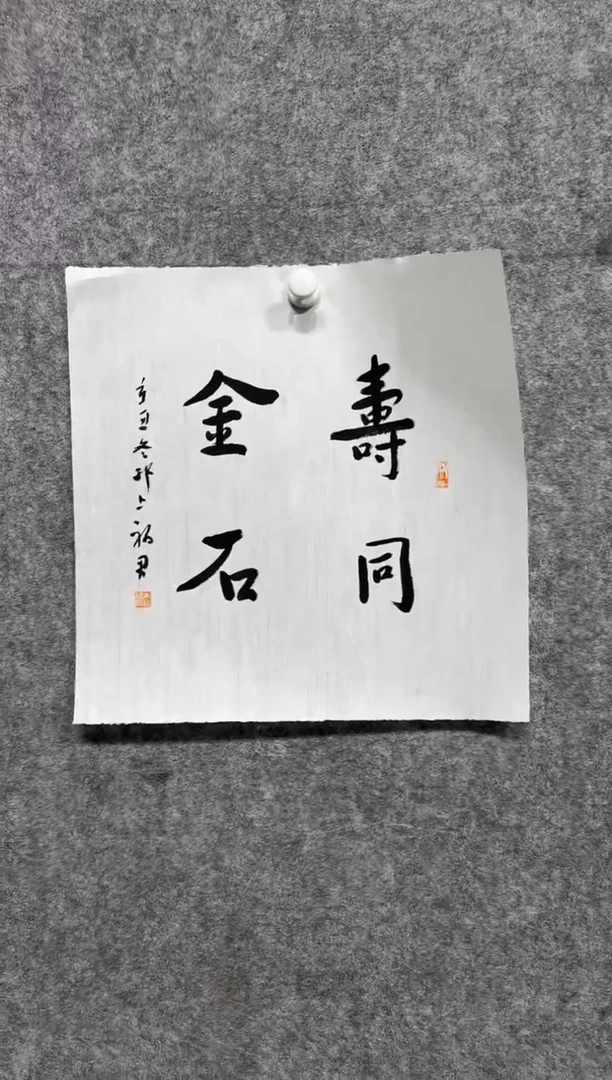 书法12.9 zfj书法（）1p