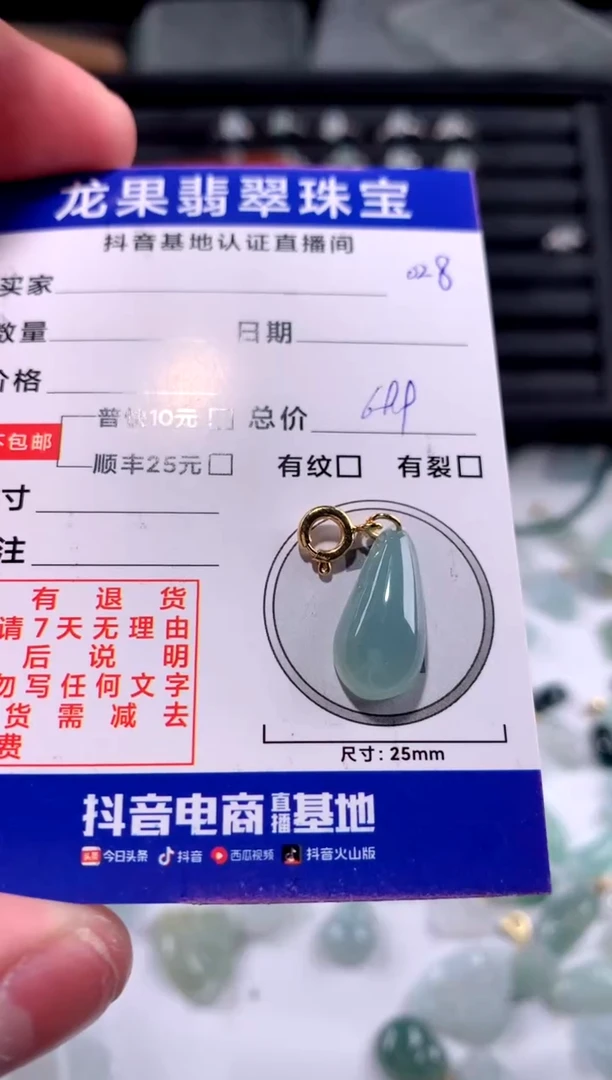 翡翠未镶嵌颈饰冰胶福瓜028