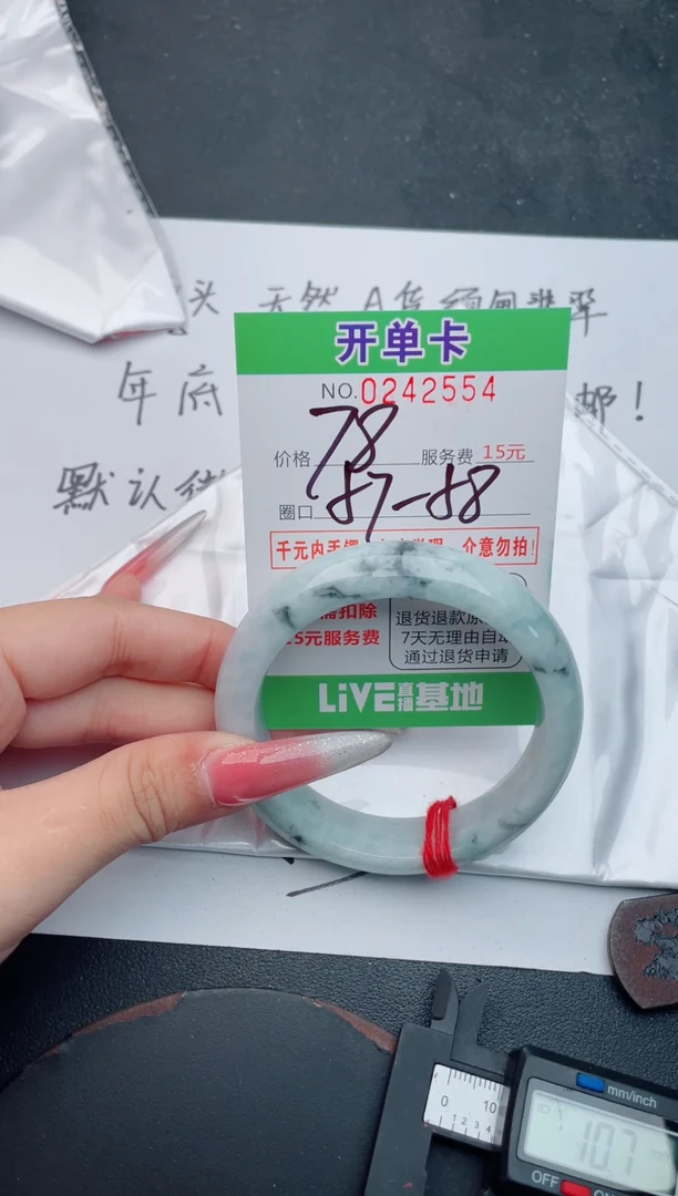 未镶嵌手镯翡翠54天然翡翠A货
