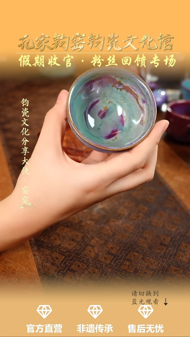 孔家钧窑艺术欣赏-束口盏