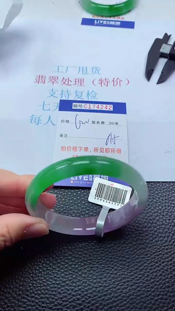 0以实物为准0000174242