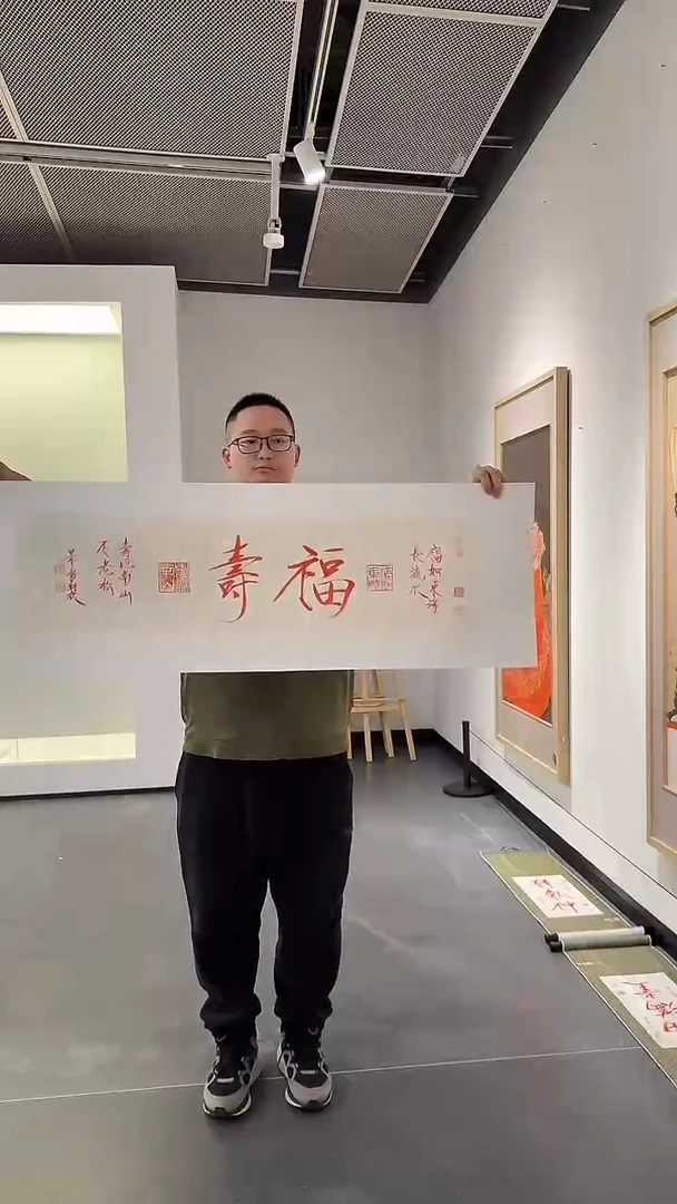 纸本1炳山艺术--崔老师作品 福寿双章