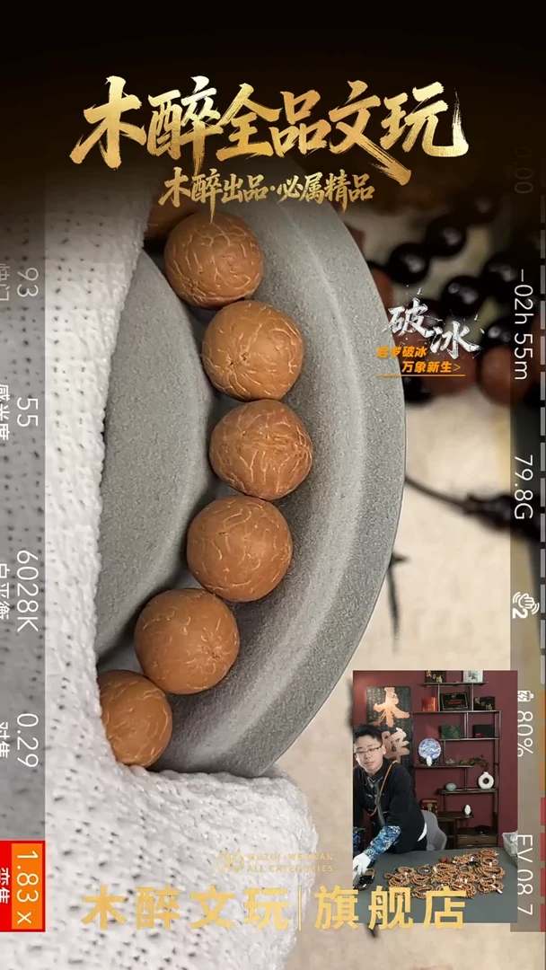 吊坠凤眼菩提凤眼02