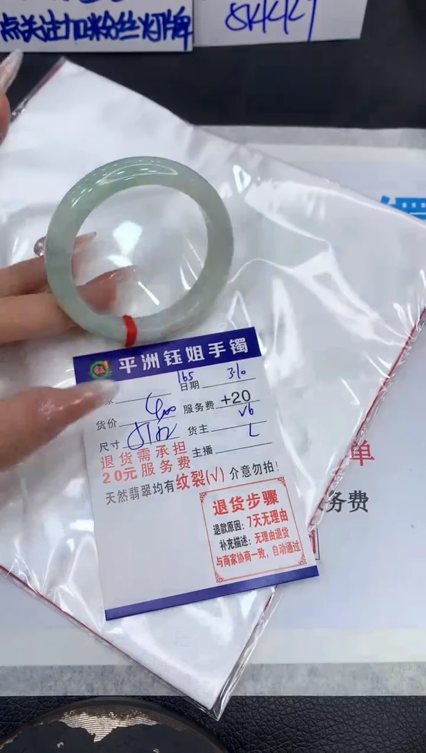 【闪购商品】翡翠手镯未镶嵌1111111111