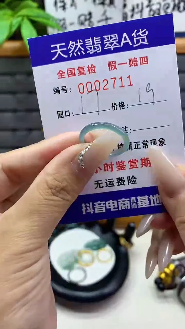 【闪购商品】翡翠戒圈未镶嵌天然翡翠A货2711