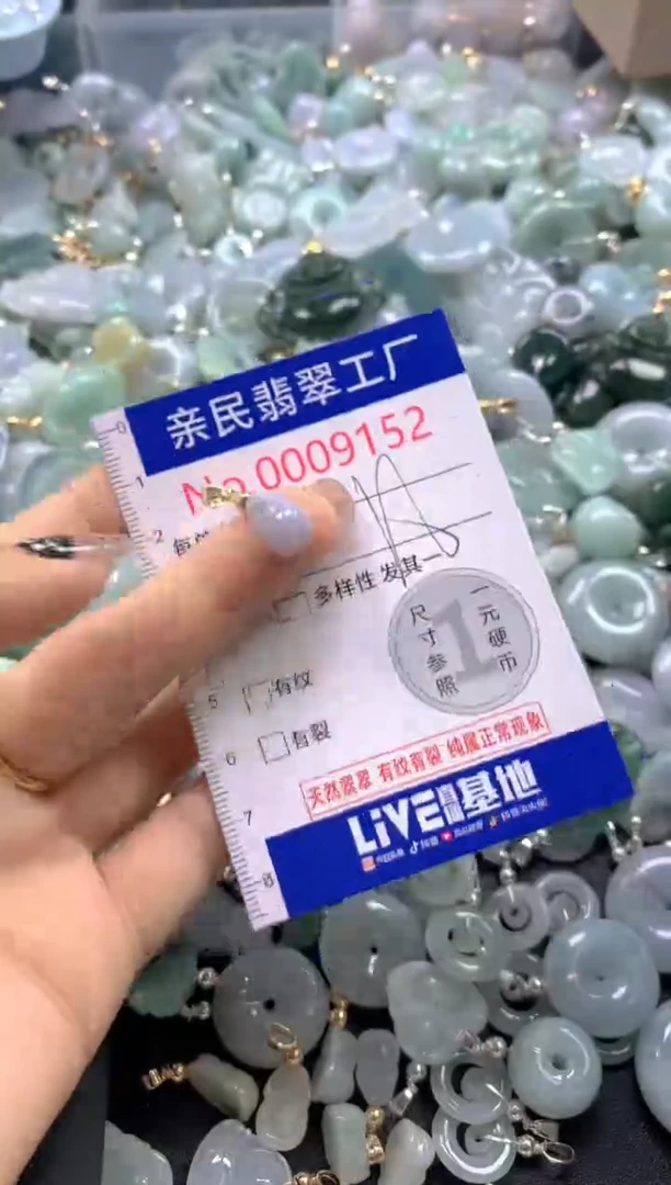 颈饰未镶嵌翡翠9152