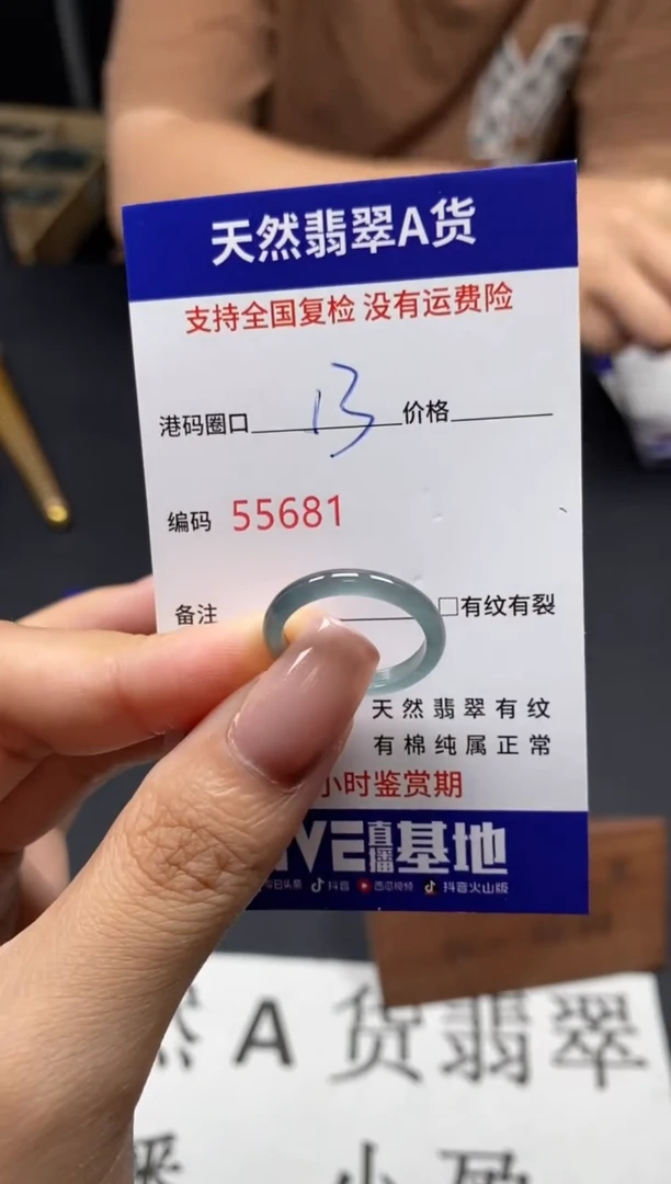 未镶嵌戒指翡翠天然A货翡翠5681