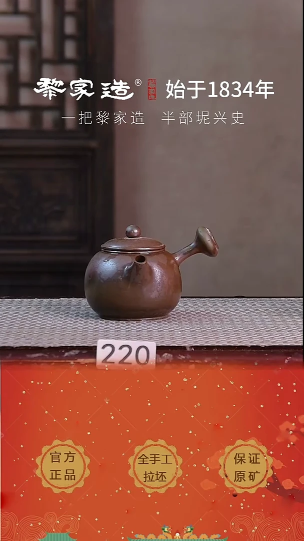 壶220瑕 P容量约150cc薄胎柴烧球孔无盒