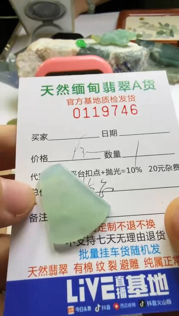 未镶嵌定制翡翠海****1翡翠