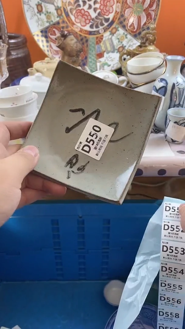 瓷片朝*。默认微瑕，介意慎拍D550