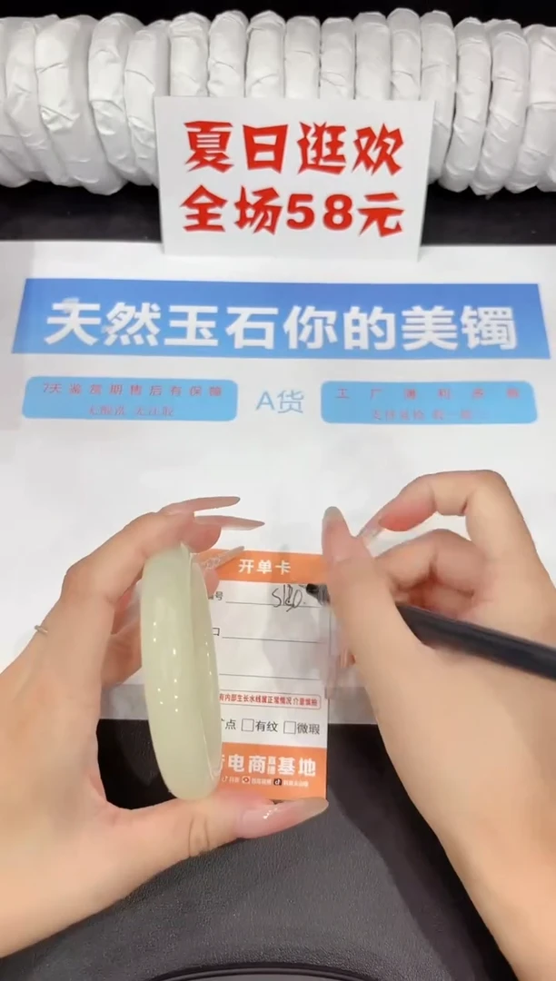 石英质玉手镯未镶嵌s130-61.9