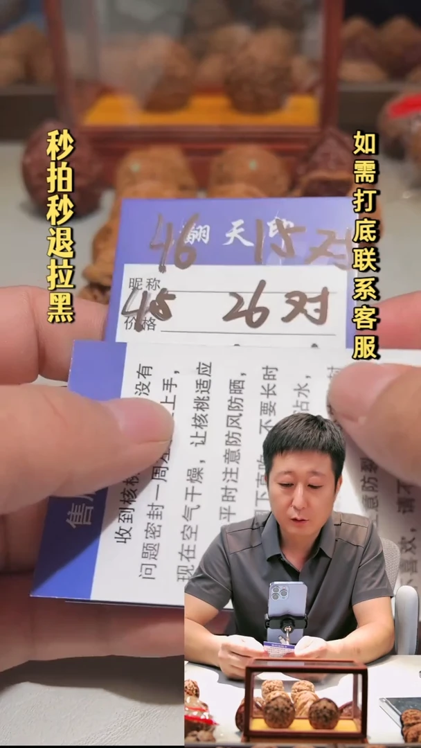 吊坠文玩核桃大粗筋45~46