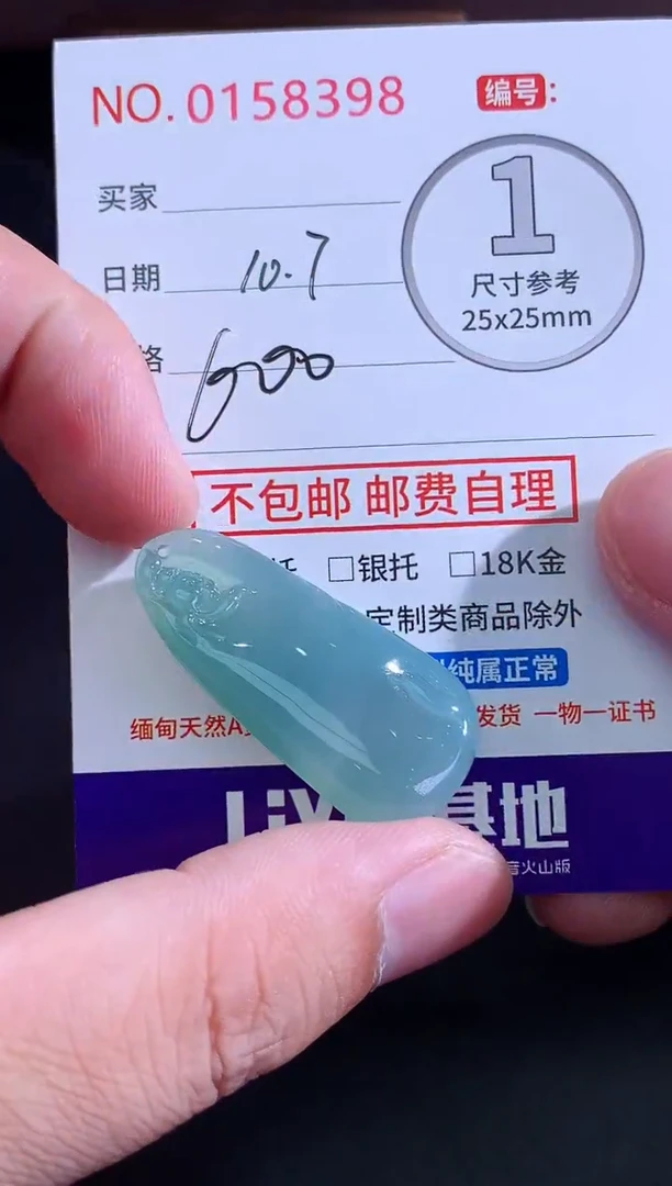 颈饰未镶嵌翡翠ℳ****、天然缅甸A货翡翠