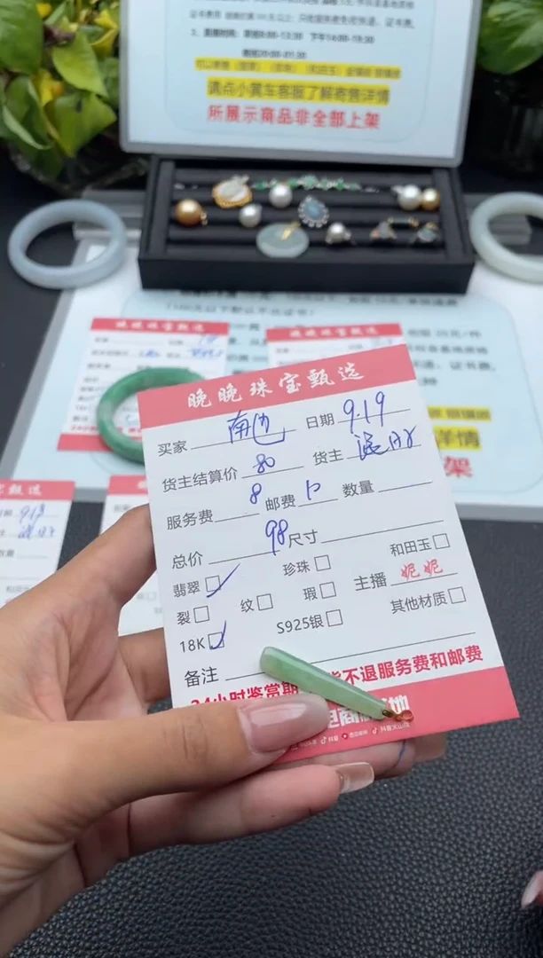 颈饰18K金镶嵌翡翠南***树吊坠