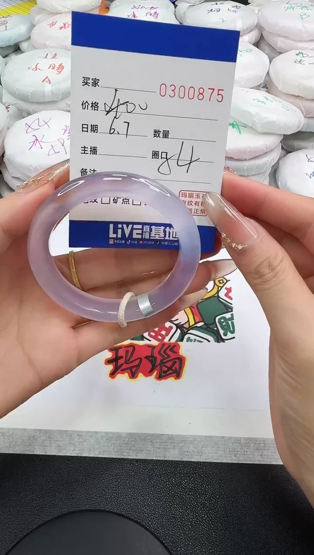 玛瑙/玉髓手镯未镶嵌0875