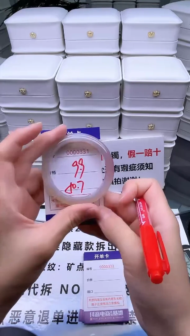 玛瑙/玉髓手镯未镶嵌331