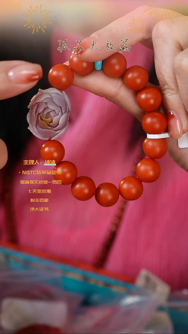 【闪购商品】南红玛瑙手链未镶嵌保山盐源花单圈12m