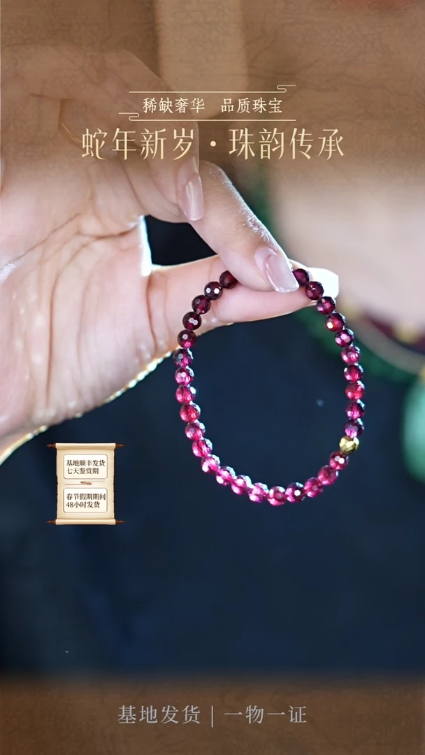 【闪购商品】石榴石手链未镶嵌手串