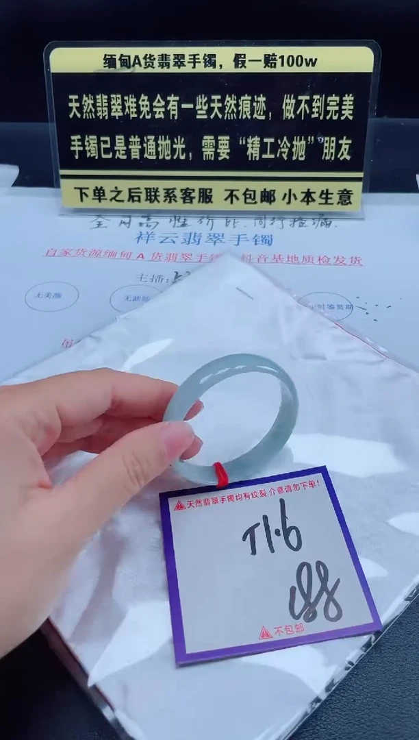 未镶嵌定制翡翠我