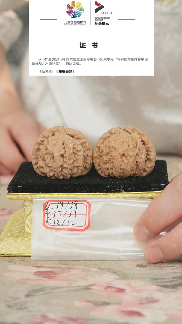 文玩核桃把件白狮子