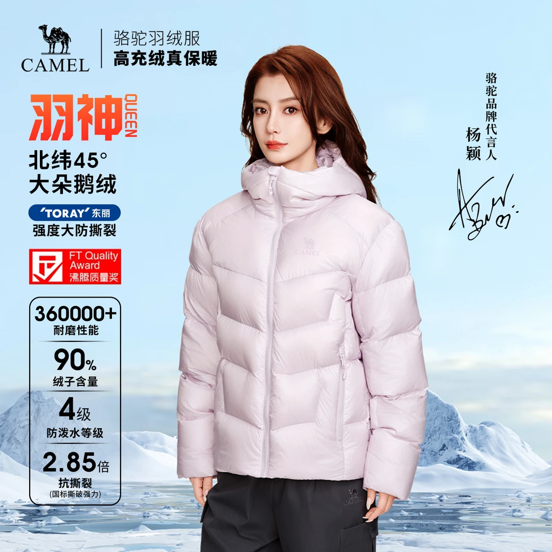 【羽神QUEEN】骆驼昆仑山系列Baby同款冬季男女鹅绒羽绒服东丽保暖