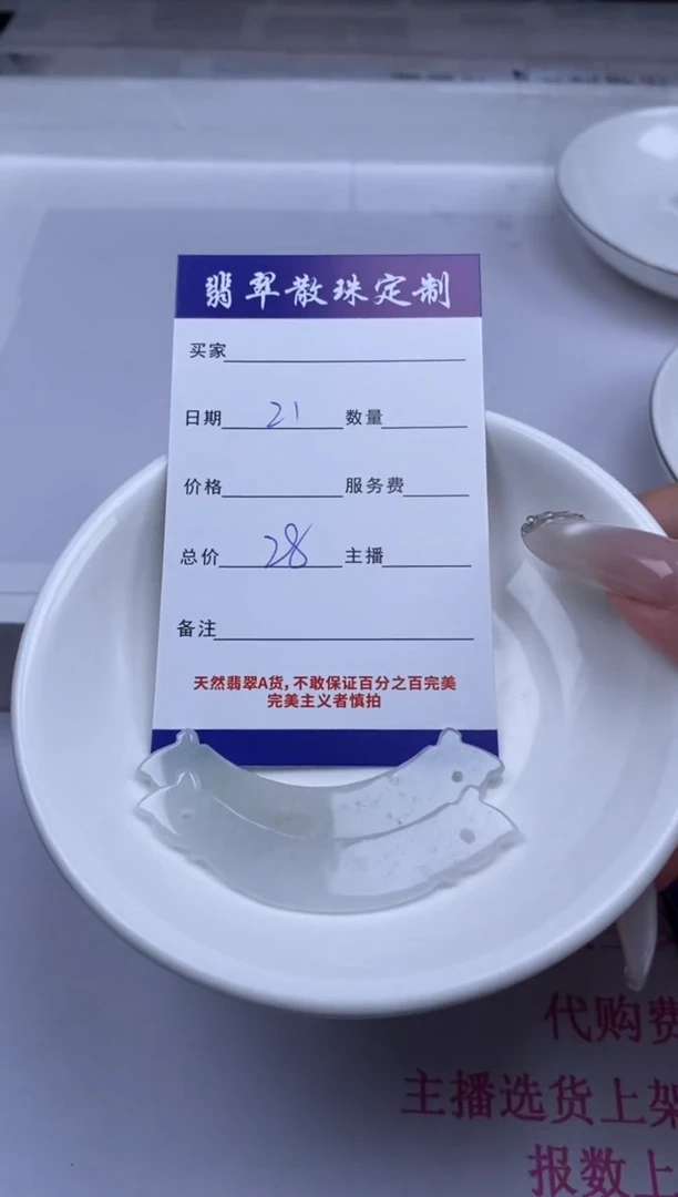 翡翠未镶嵌颈饰贞城散珠批发DIY编制