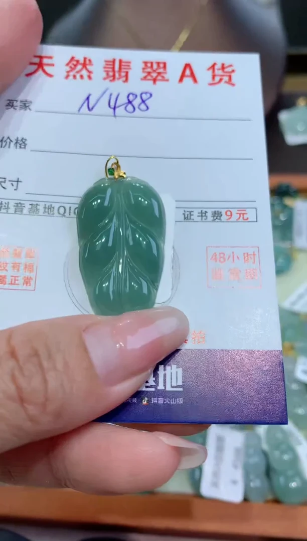 【闪购商品】翡翠颈饰18K金镶嵌天然翡翠A货挂件