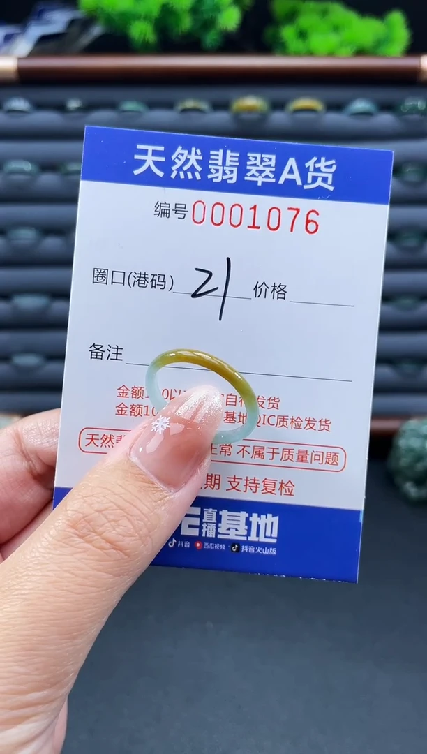 未镶嵌戒指翡翠戒圈