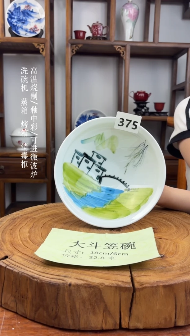 瓷国韵瓷坊-手工手绘大斗笠375