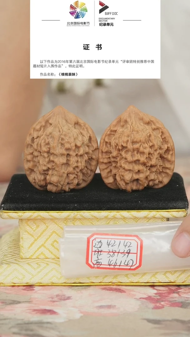 文玩核桃把件官帽