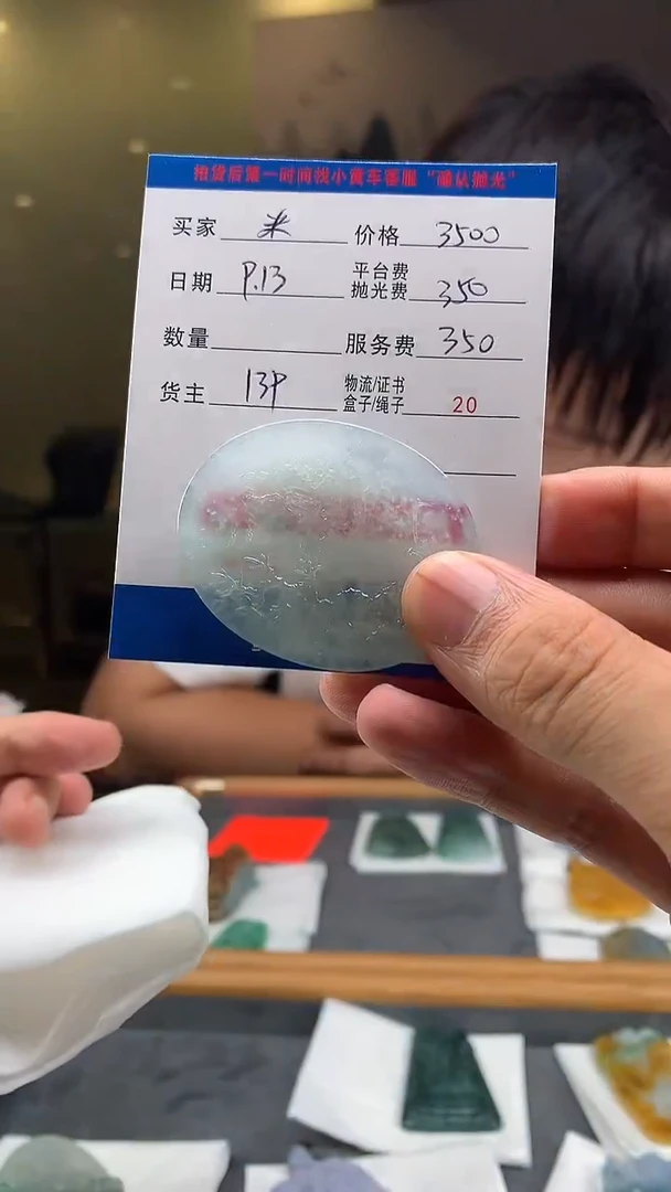 未镶嵌定制翡翠米****爷HY110217