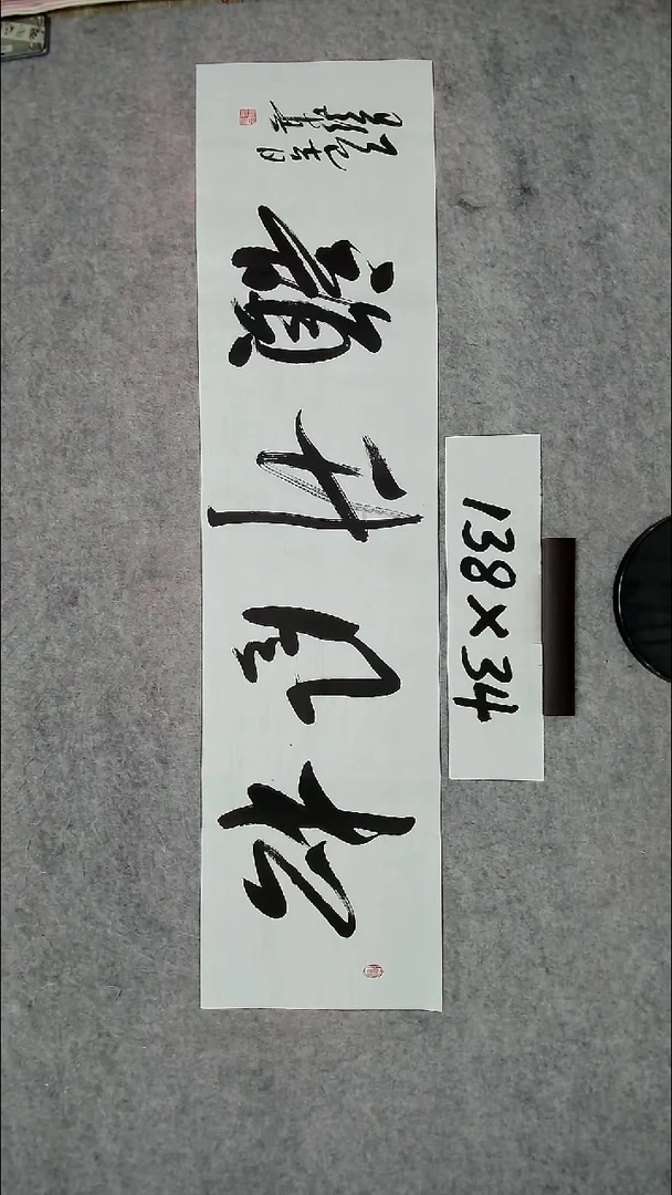 书法吕老师书法作品