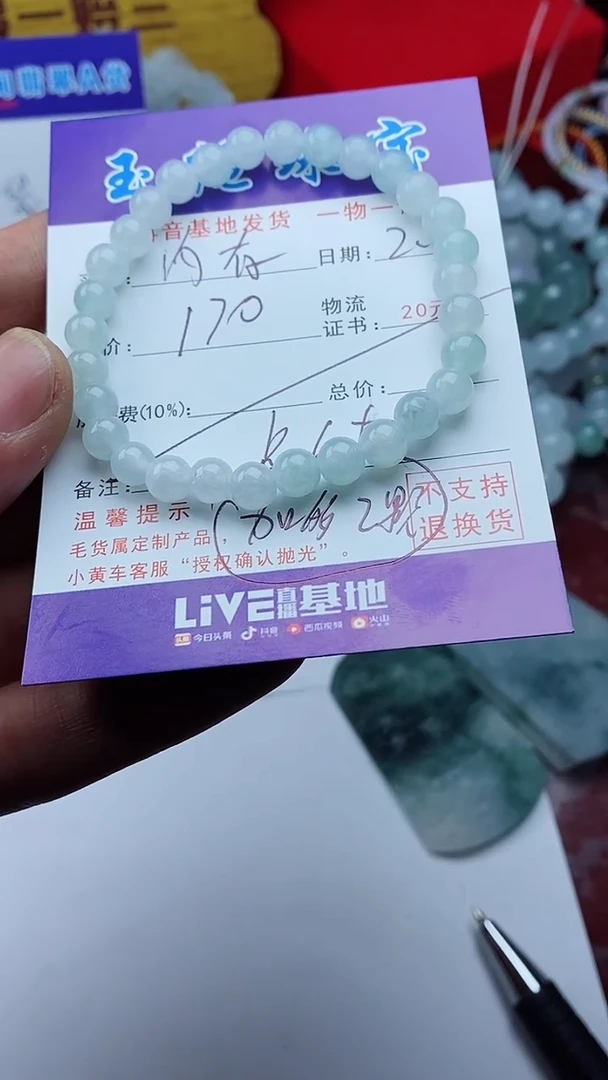 【闪购商品】定制翡翠未镶嵌手串