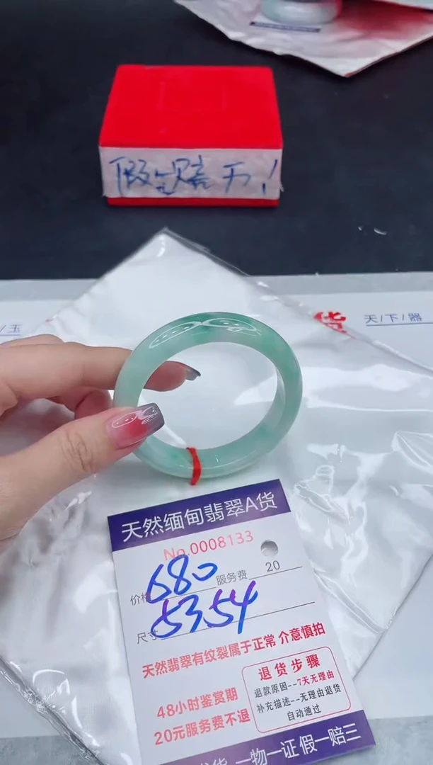 未镶嵌手镯翡翠680.00