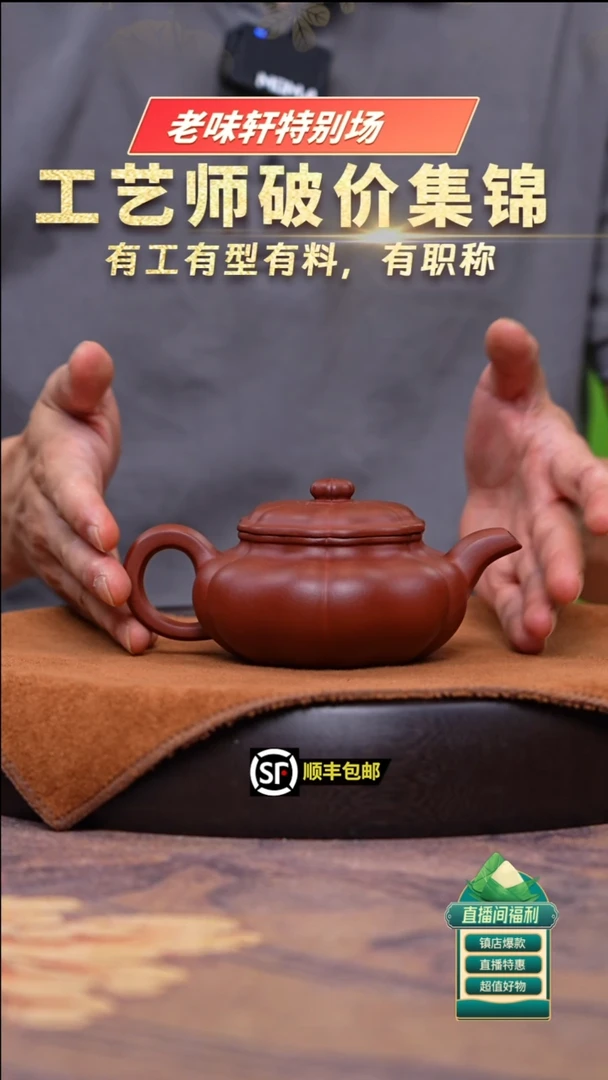 茶壶紫砂大红袍葵仿古250cc