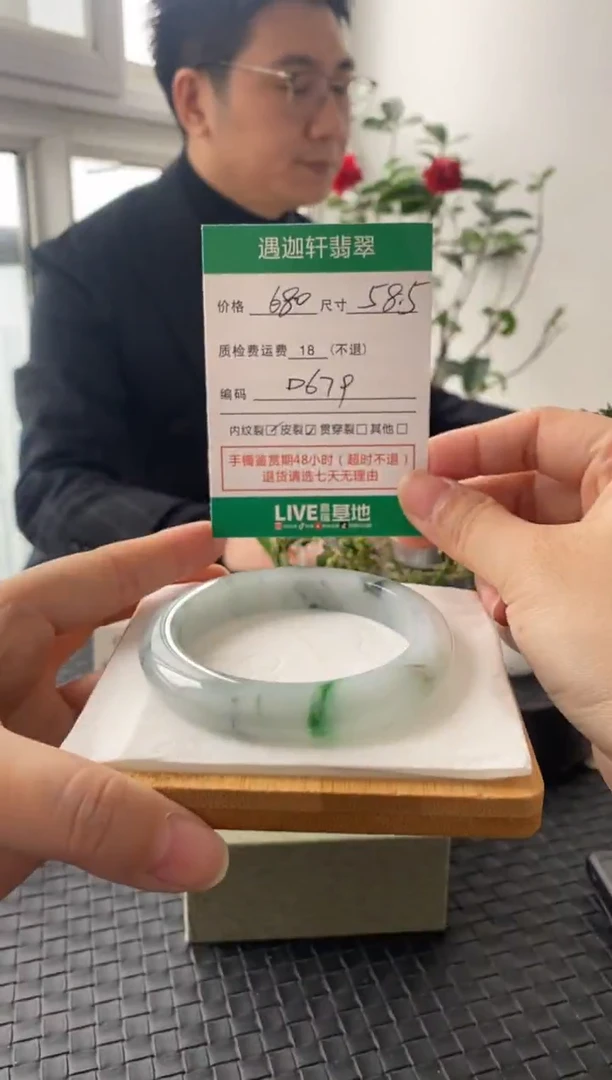 未镶嵌手镯翡翠D679 圈口58.5