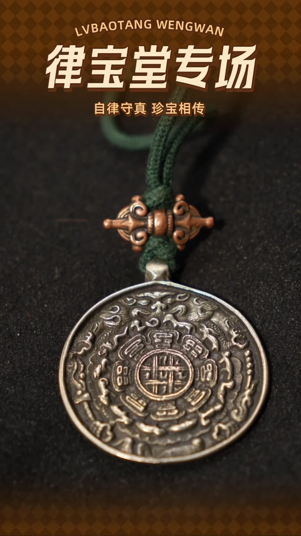 放****步藏式九宫八卦牌挂件/吊坠1-1011