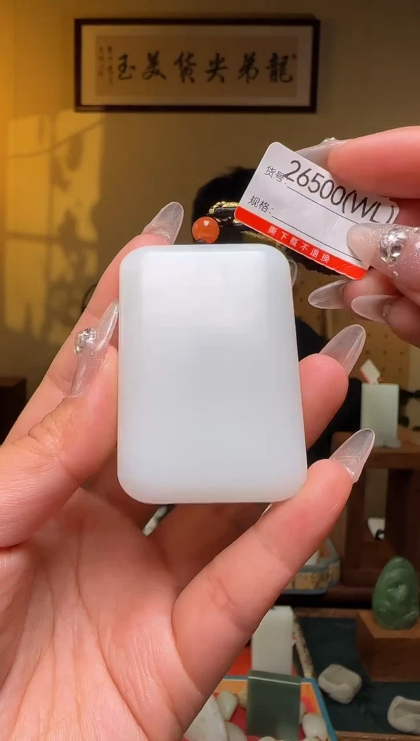 【闪购商品】和田玉吊坠未镶嵌WL