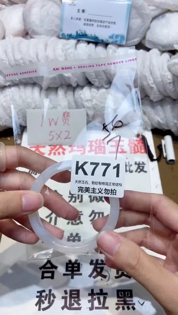 手镯玛瑙/玉髓未镶嵌56