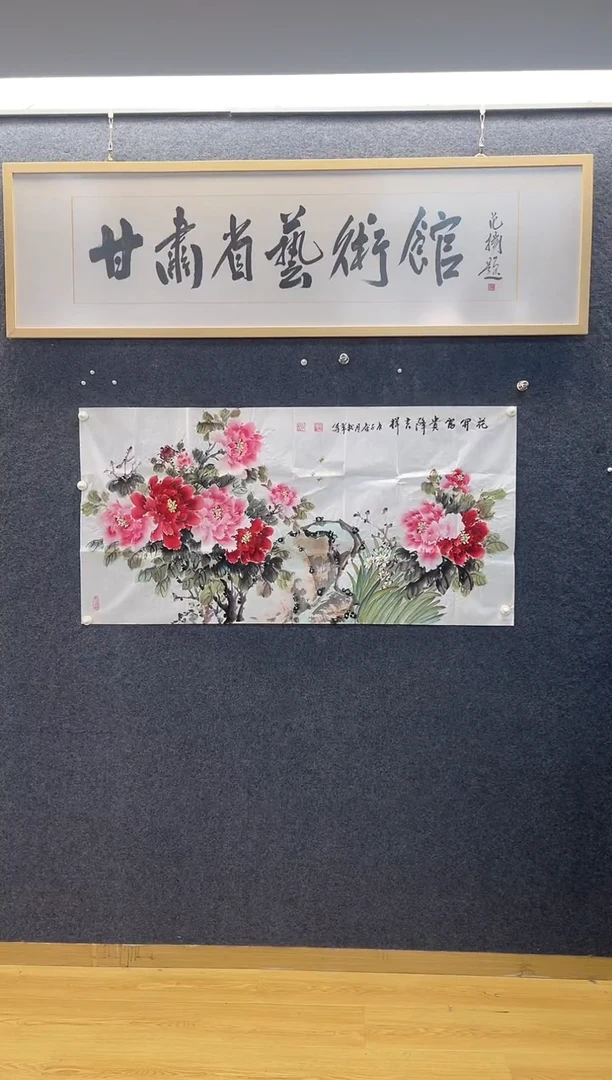 国画1708曹粉C花开富贵6四尺整张