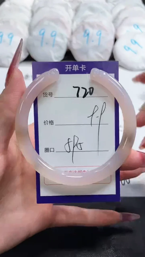 【闪购商品】玛瑙/玉髓手镯未镶嵌720