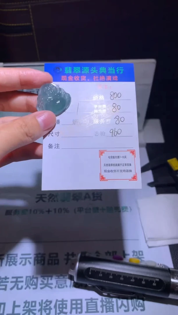 未镶嵌定制翡翠夏**热-毛货-不退不换-多样性发货-