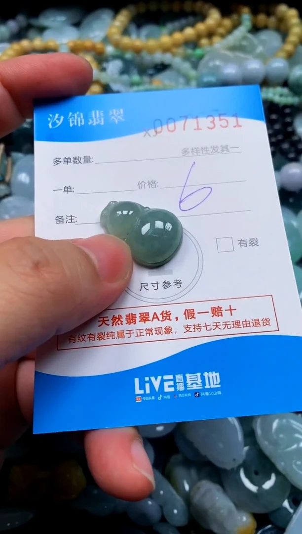 颈饰未镶嵌翡翠闪购商品0071351