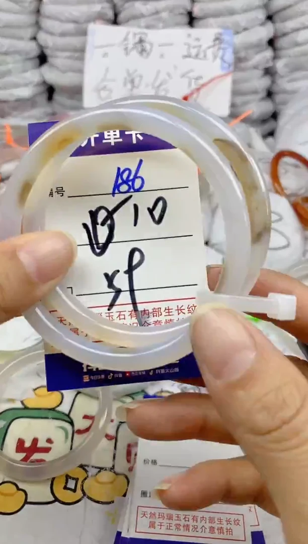手镯玛瑙/玉髓未镶嵌186