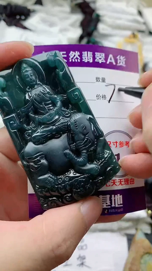 颈饰未镶嵌翡翠888