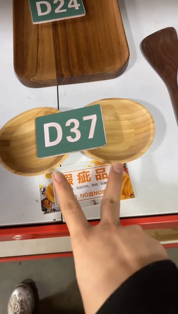 木闪购2025/11/9 D37瑕疵品